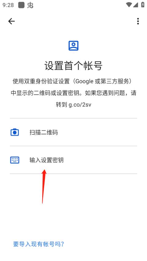 Google验证器