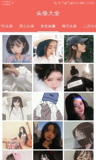 图片大全搜图神器 v4.0.3