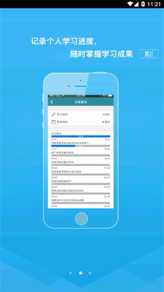 危货运输伙伴 v4.0.3