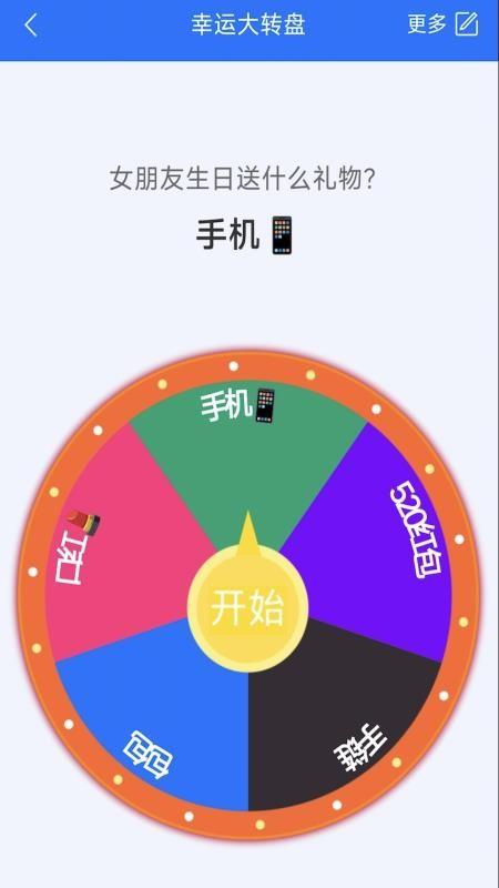 西红柿日历软件 v3.0.4