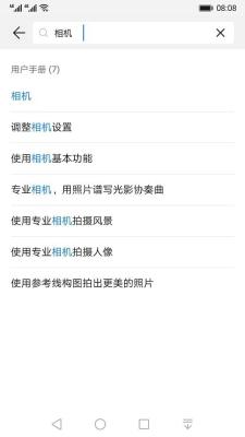 玩机技巧纯净模式 v5.3.4