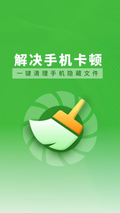 全能深度清理王 v3.0.3