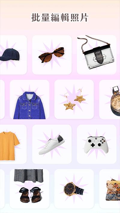 photoroom解锁专业版 v3.3.3