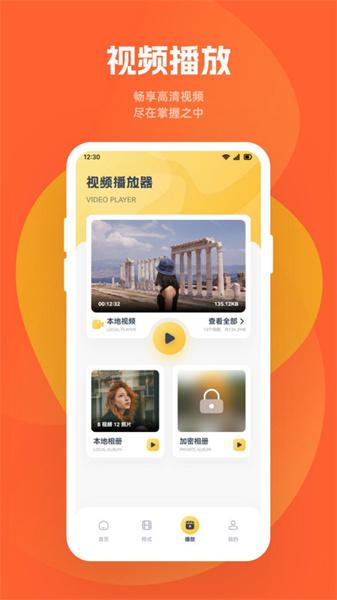 大渔视频播放器 v3.3.1
