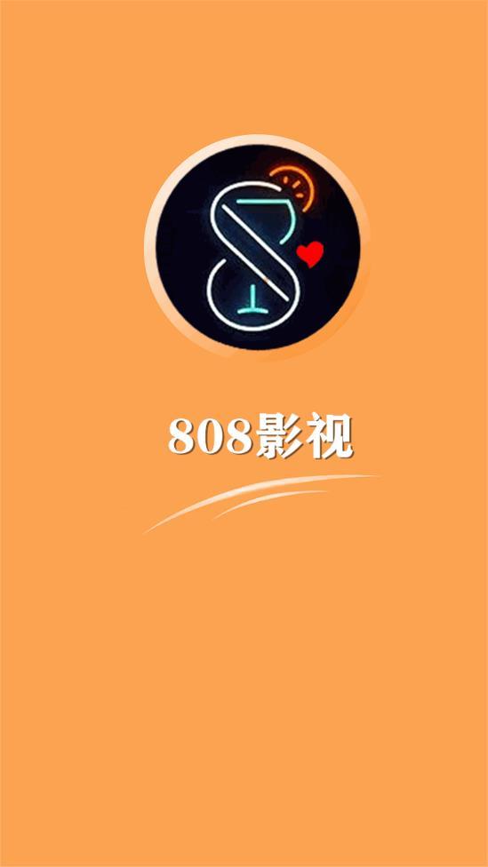 808影视大全高清版 v6.0.1