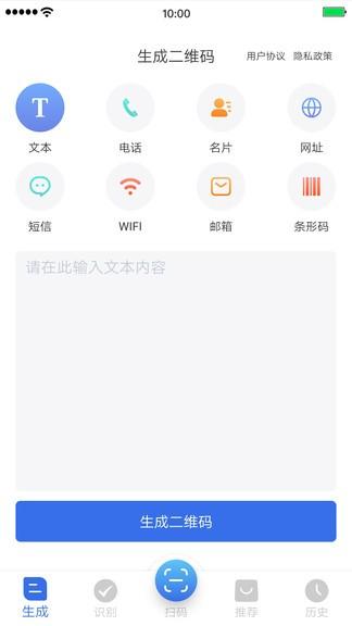 万能二维码识别 v5.5.3