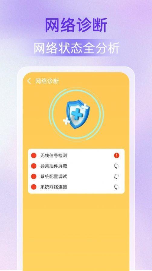 WiFi万能密钥 v3.5.1