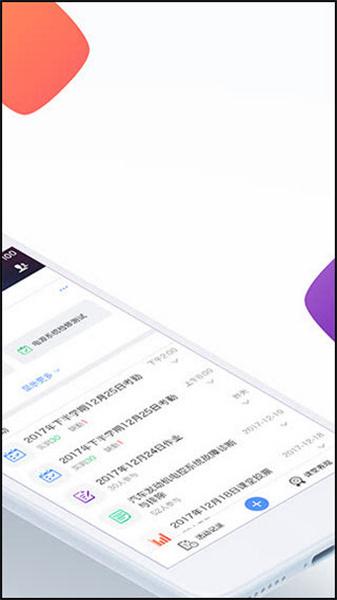 云立方e课堂 v5.4.3