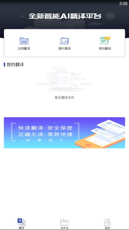 一点翻译 v6.3.1