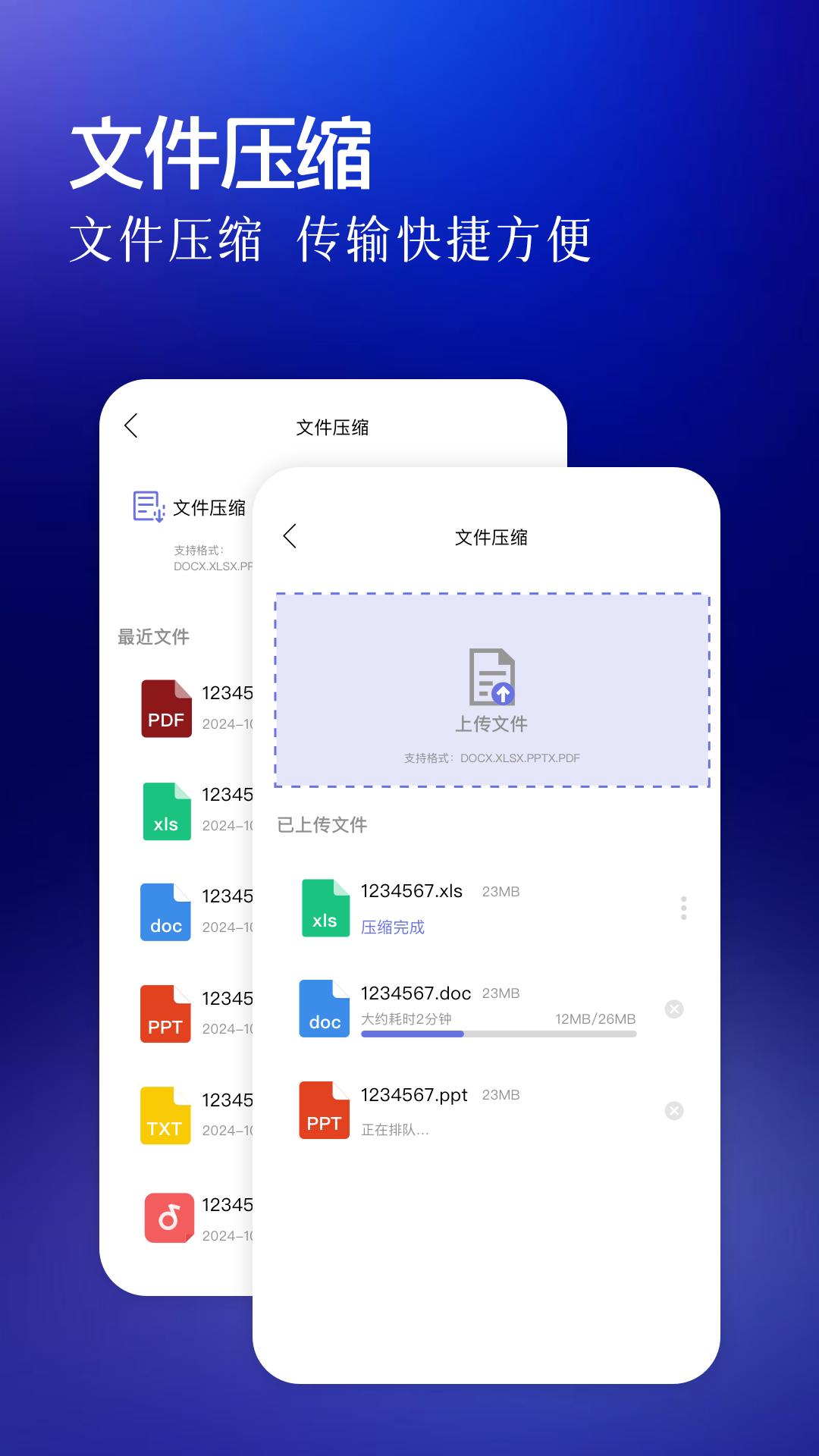 旋风加速手机搬家 v3.2.3