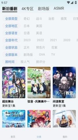 NyaFun追番神器 v4.1.4