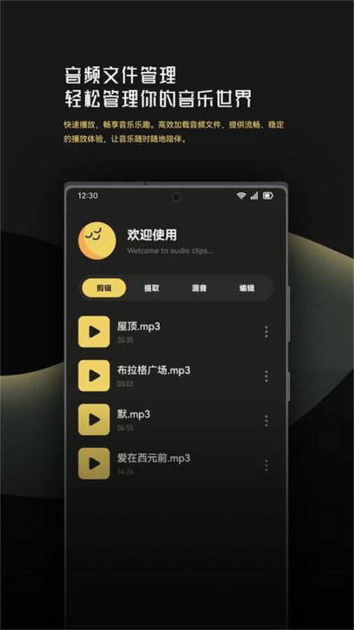 音乐时刻剪辑助手 v4.1.4