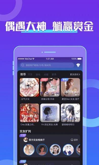 芒果音游 v3.2.2