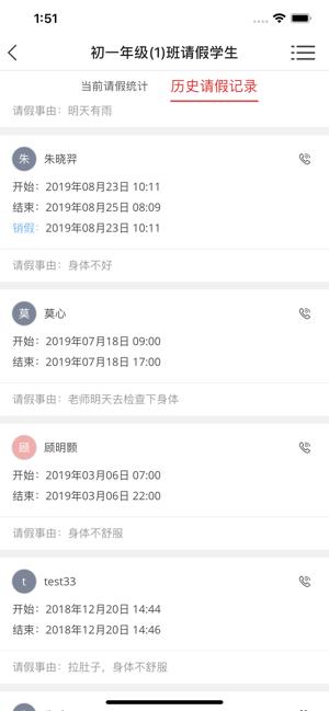 滦州智慧教育云 v3.5.2