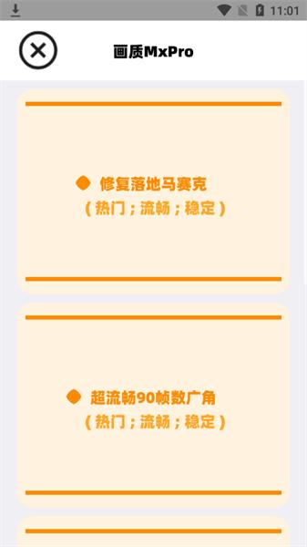 画质mxpro1.3复杂版 v5.4.3