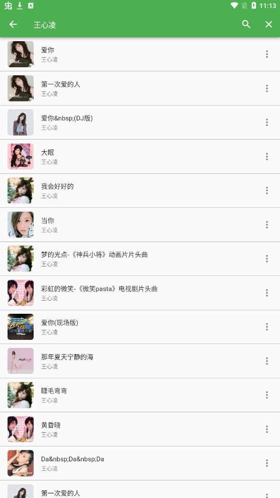 蛋播音乐纯净版 v4.3.2