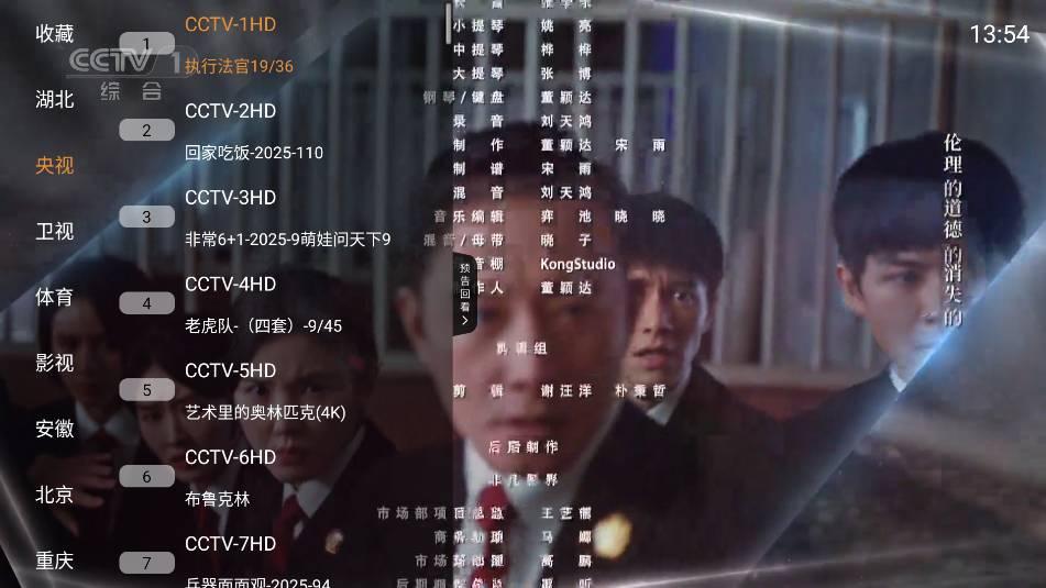 云享直播tv v4.4.4