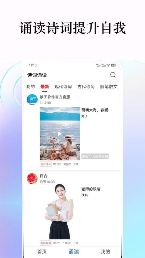 读王 v6.4.4