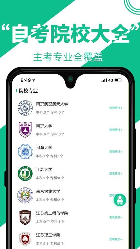 自考辅导平台 v6.0.4