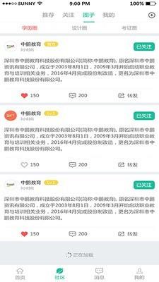 中鹏培训v2.3.5 v6.0.4