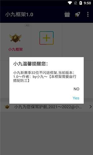 小九框架1.0 v4.0.1