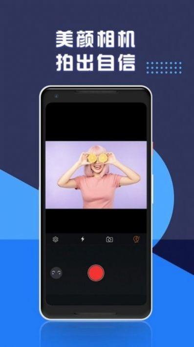 深海蓝视频剪辑 v3.1.1