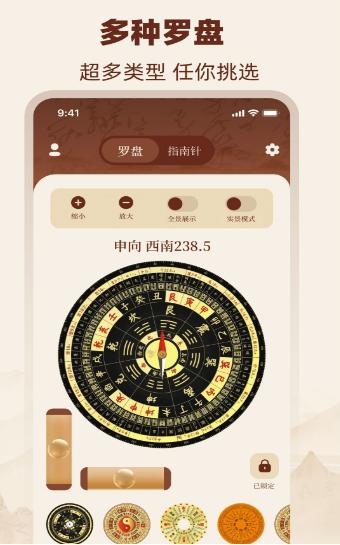罗盘hd水平仪app