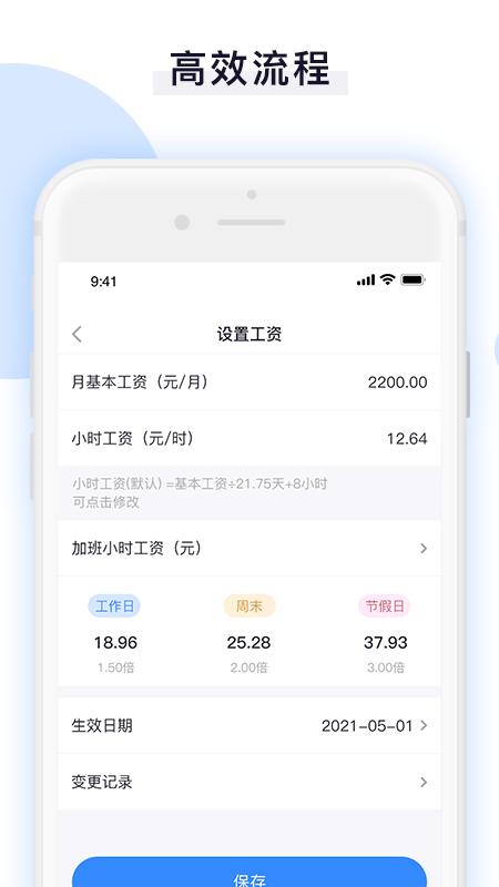 日常记加班助手 v6.0.4