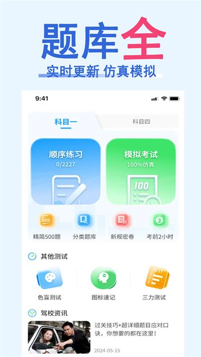 趣夜plus v3.4.3
