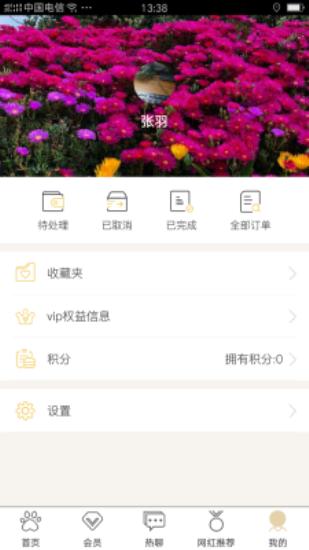 热狗