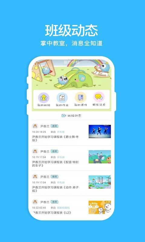 未来偶像 v4.3.1