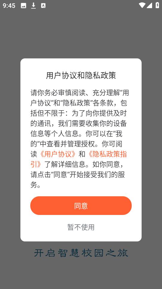 掌上六师软件 v6.1.4