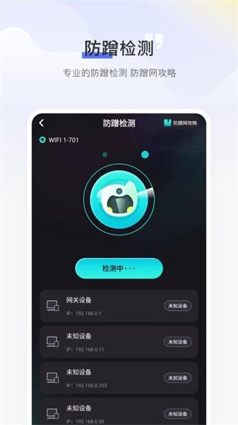 WiFi测速 v4.4.2