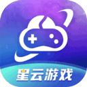 星云游戏云手机