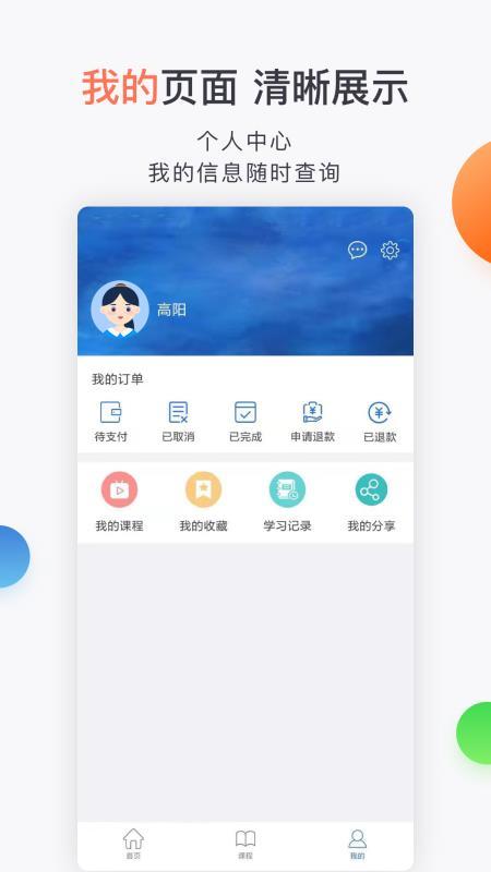 合象课堂 v6.3.4