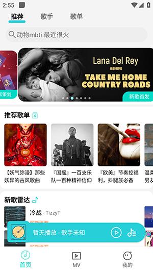 波比音乐2024 v5.4.4