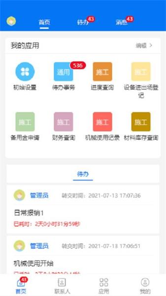 华悦智能 v3.4.4