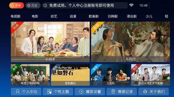 六点六tv v5.3.2