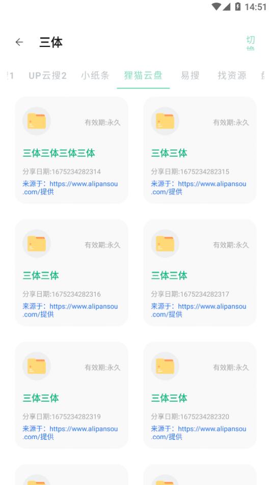 快找资源plus v3.5.4