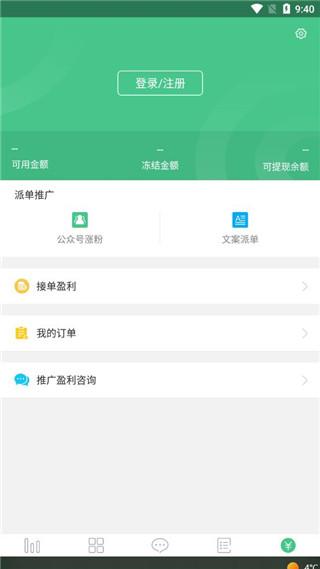 微小宝公众号管理工具 v3.4.1