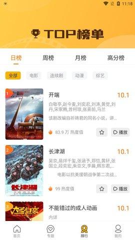 同仁追剧 v6.1.2