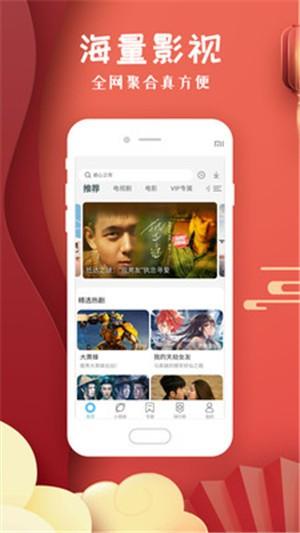 秋葵影视旧版 v4.2.4