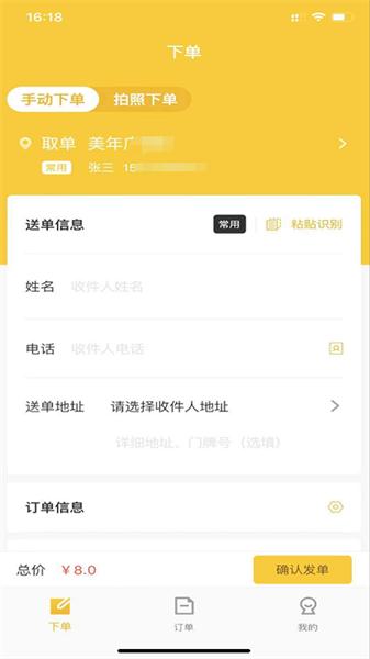 趣来达商户端 v5.0.2