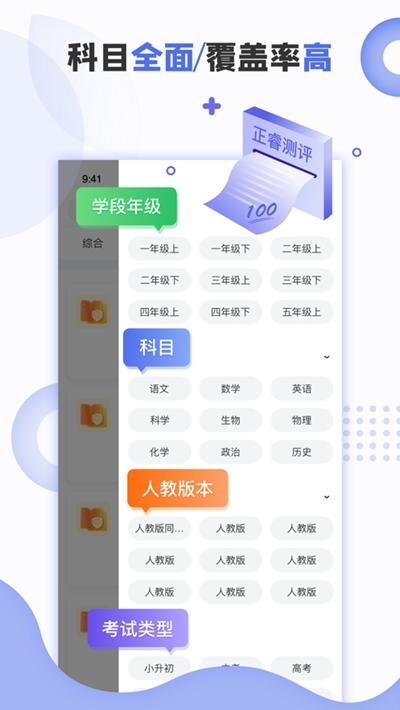 正睿测评 v4.0.3