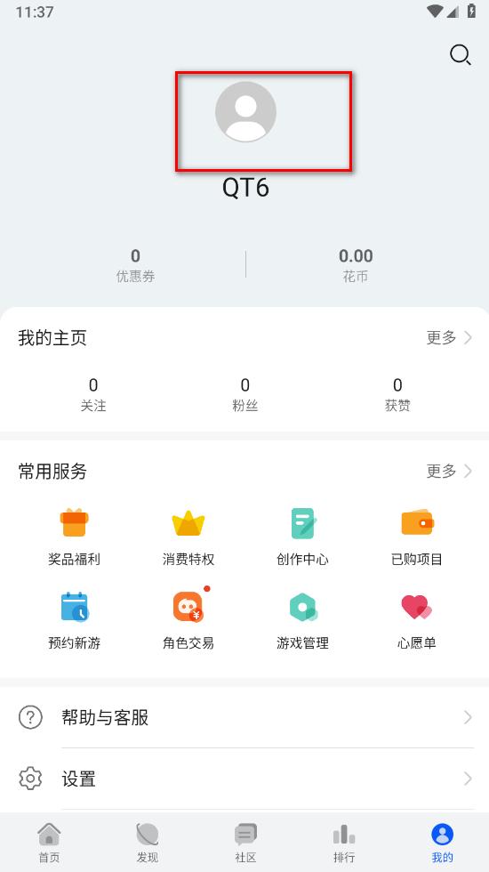 华为游戏中心安装