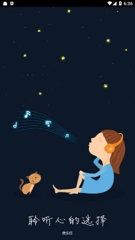 音乐狂 v3.2.1