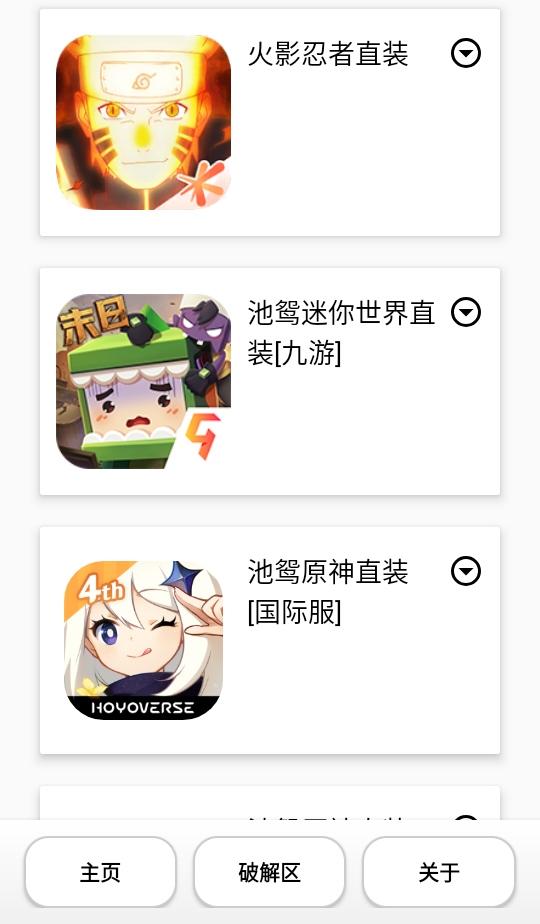 池鸳启动插件 v3.1.4