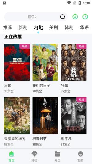 瓜子影视追剧 v3.5.2