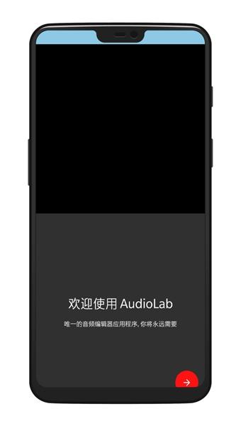au音频剪辑软件免费版 v3.5.1