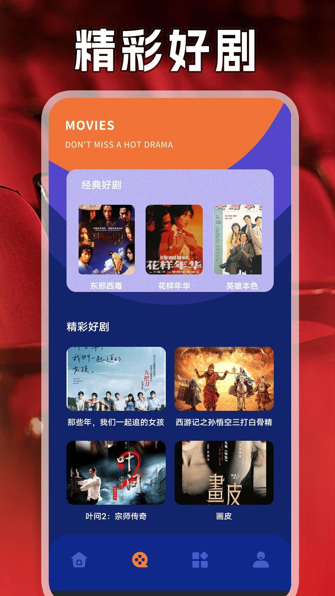 88影视投屏 v4.4.3